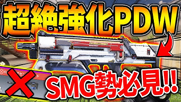 最強カスタムで‘‘超絶強化されたPDW``の性能がTOPクラス！SMG猛者は必見です！！〈CODモバイル〉【KAME】