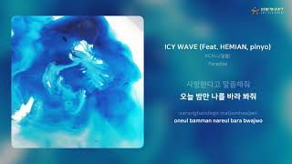 Vignette de la vidéo "RCALL(알콜) - ICY WAVE (Feat. HEMIAN, pinyo) | 가사 (Lyrics)"