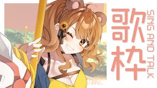 【 -`🎙 歌枠/Singing 】涼しいと暑いの交差点。【 獅子神レオナ/Re:AcT】