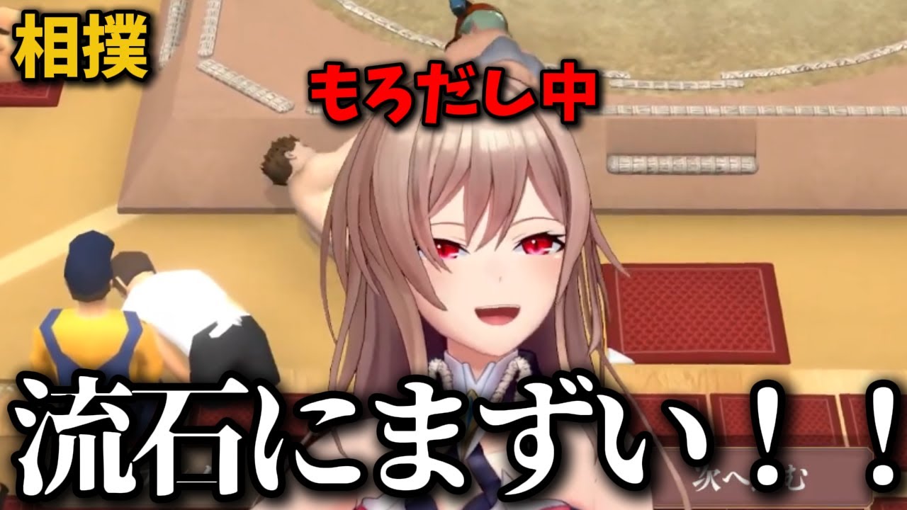 【バカゲー】配信人生をかけて相撲のバカゲーをプレイするフレンが面白いｗｗｗ【切り抜き　フレン・Ｅ・ルスタリオ　にじさんじ】