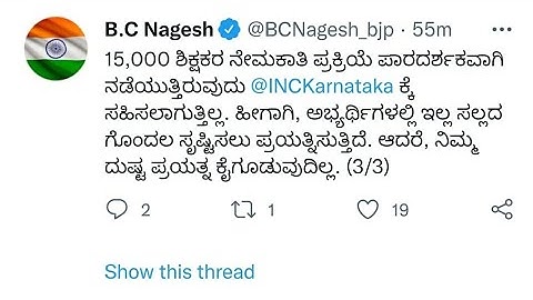 GPSTR BC Nagesh Sir New Statment|| Latest Update