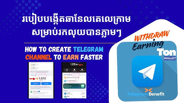 របៀបបង្កើតឆានែលតេលេក្រាមសម្រាប់រកលុយបានភ្លាមៗ - How to create Telegram Channel to earn faster
