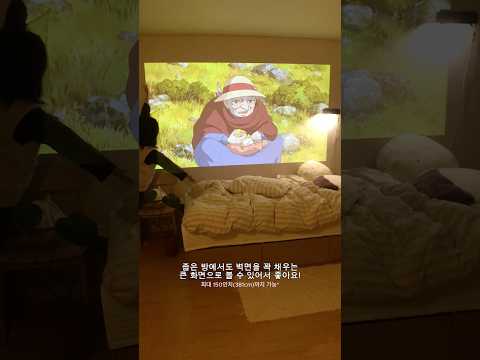 8평 원룸 방구석 영화관 만들기 🏡🍿#원룸인테리어