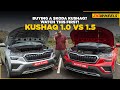 Skoda Kushaq 1.0 vs 1.5 | Must Watch Before You Buy!