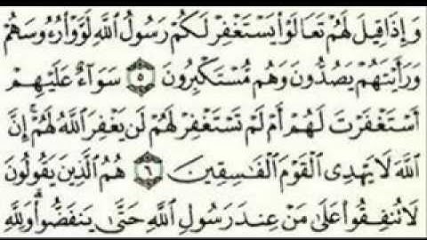 سوره النافقون من ايه 5 الي 8