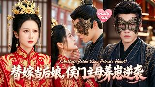 Reborn! She Replaces Sister, Marries Missing Prince, Tames His Twins, Wins His Love! screenshot 2