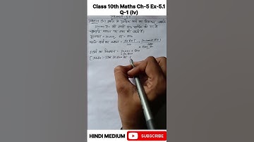 Class 10 Maths Chapter 5 Exercise 5.1 Question 1 ka 4