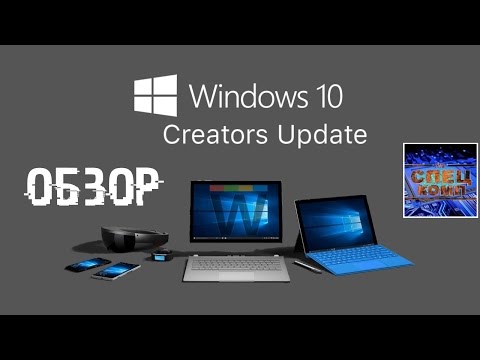 Windows 10 CREATORS UPDATE - что новенького? Полный ОБЗОР новых функций!