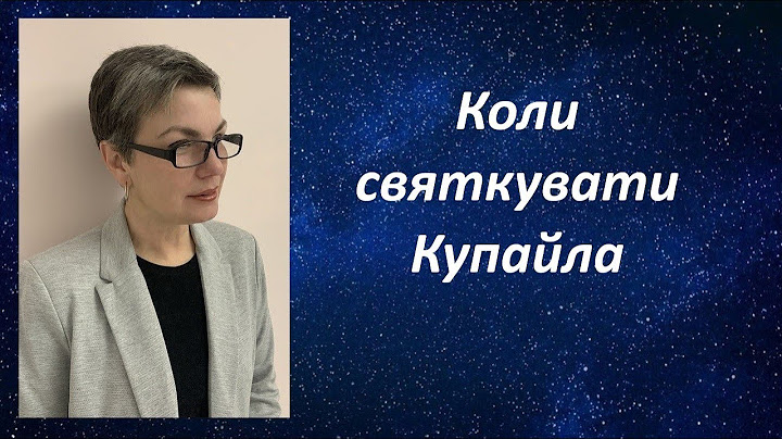 Коли святкувати Купайла