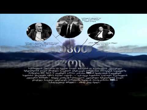 საყდრისის ჯალათები