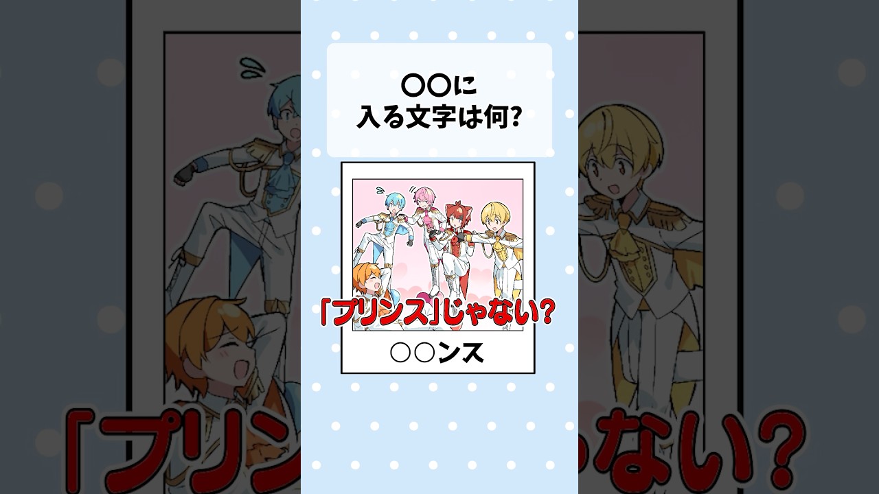【アニメ】文字を埋めて正解しろ！ #すとぷり #anime #すとぷり10周年ライブ