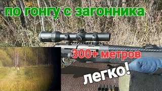 картинка: прицел Artelv CRS 1-8×24 SFP 30mm. Загонник для средних и дальних дистанций.