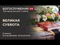 03.05.2024 Погребение Спасителя в Феодоровском соборе