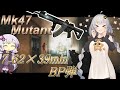 【EFT/ボイスロイド】#49 超火力! Mk47 Mutant!【タルコフ/紲星あかり】