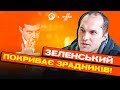 🔥 ЛЮДИНА БЕЗ МОРАЛІ І СОВІСТІ! Бутусов смалить напалмом Зеленського | @ПОРОХІВНИЦЯ