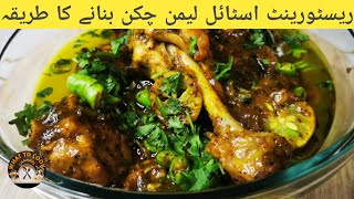 Lemon Pepper Chicken Fry | Easy Lemon Pepper Chicken | Best Chicken Starter Recipe | What To Cook