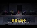 海賊戦隊ゴーカイジャー ショー1期CM 海賊戦隊ゴーカイジャー ショー1期CM
