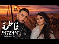 Badr Soultan Fatema Official Music Video بدر سلطان فاطمة 
