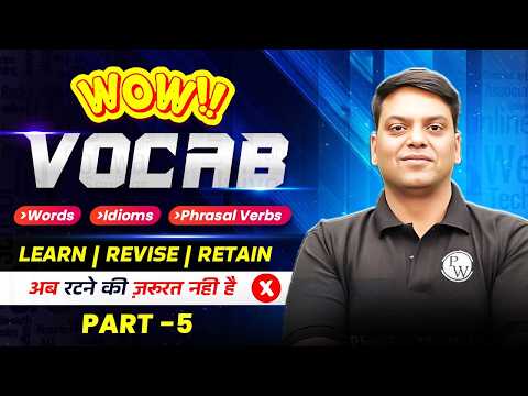 SSC GD English Vocabulary | Words, Idioms, Phrasal Verbs - 05 | Wow Vocab by Vivek Tripathi Sir