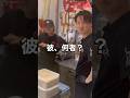 バイト初日！？😂#ちゃん君 #カンジ #マンハッタンロールアイス
