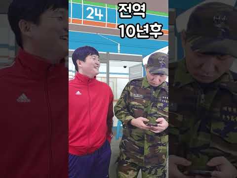 장교 봤을때 입대전VS입대후VS전역후 반응차이