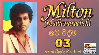 Video 61 | music | sinhala Songs | Milton Mallawarachchi | Milton Mallawarachchisongs | Sri Lanka