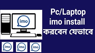 How to Computer / Laptop imo install and Use audio / video call screenshot 5