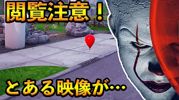 تحميل フォートナイト ピエロ تحميل フォートナイト ピエロ