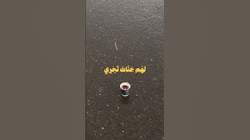 اكتب شيء تؤجر عليه ❤️‍🩹 #قرآن #قران_كريم #تلاوة #الله #quran #explore