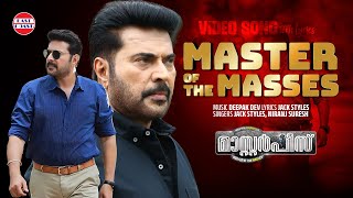 Master of The Masses | Masterpiece Movie Song | Mammootty | Deepak Dev | Malayalam Film Songs