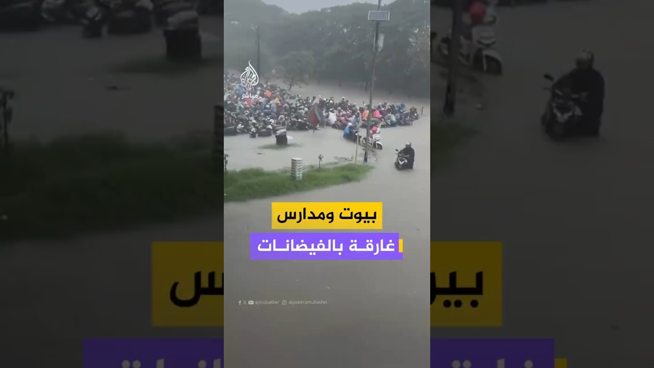 بيوت ومدارس غارقة بالفيضانات
