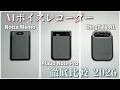 【AI文字起こし徹底比較2026】Notta・Plaud・TALIXを同じ録音音声で検証してみた！