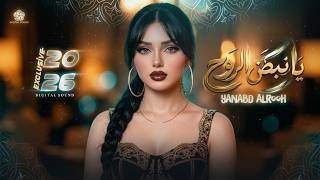 يانبض الروح                         كامل محمد                 - اسمعها