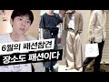 👊데일리룩 오늘은 매운맛 패션참견, 하나만 바꾸면 베스트룩 | 남친룩, 꾸안꾸, 여친룩, 남자코디