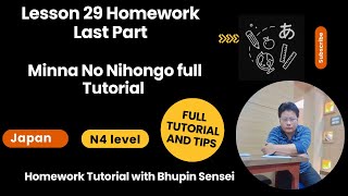 Lesson 29 Homework Last Part | Minna No Nihongo full Tutorial | Homework Tutorial with Bhupin Sensei