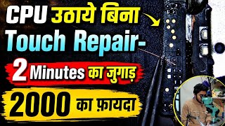ये तरीका सीख लिया तो काफ़ी टाइम बच जाएगा | mobile repairing course | कम फ़ीस | free demo class 