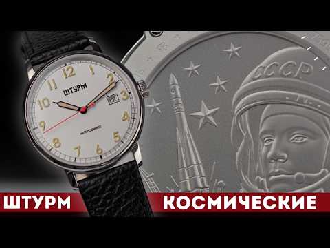 A watch in honor of Gagarin's flight. The assault. Heroes of Time.