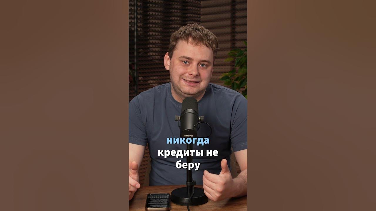 Возьмешь кредит на бизнес или поделишься долей с инвестором? / Nikolai ...