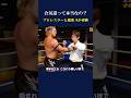 Does Aikido Work? Pro Wrestler & Former Kickboxing World Champion Try It