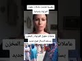 مروكية فضحت المخزن وسبب ارسال عاملات مروكيات لحقول ومزارع اسبانيا 