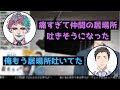 【にじさんじ/切り抜き】ひげ脱毛が痛すぎて仲間の居場所を吐きそうになったジョー・力一と既に仲間の居場所を吐いていた社築