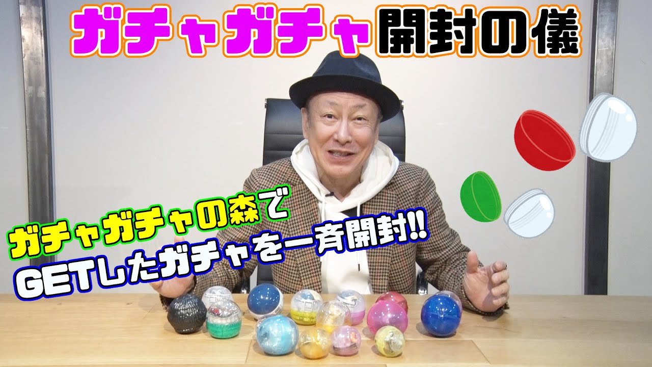 【ガチャ一斉開封】果たしてベジータと平次は出てくるのか?!