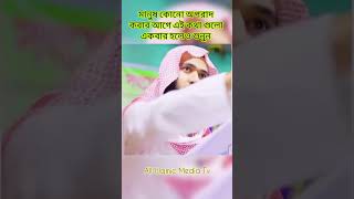 jamsed_mojumdar জামসেদ_মজুমদার islamic shorts wazshirtsvideo
