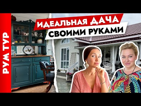 🔥 УЮТНЫЙ дом 65 м2 😍 Ремонт дома БЮДЖЕТНО и своими руками🤲 Дизайн интерьера. Тур по дому.