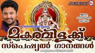 മകരവിളക്ക് സ്പെഷ്യൽ ഗാനങ്ങൾ | Hindu Devotional Songs Malayalam | Ayyappa Songs Audio