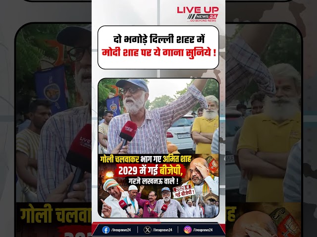 A man sung song on Narendra modi and amit shah