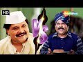 डबल धमाल कॉमेडी | Satish Kaushik VS Tiku Talsania | Best Comedy Scene | #tikutalsania #satishkaushik