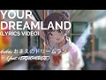 [LYRICS VIDEO] Your Dreamland  by 4s4ki ft Kotonohouse