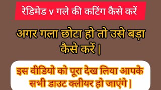 Readymade V Neck Cutting and Stitching | suit ke gale ki chodai kam kasie kare | blouse neck design
