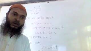 Download Lagu Bari high school, class-9-10, sub-physics MP3